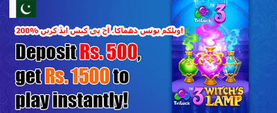 ویلیوم بونِس