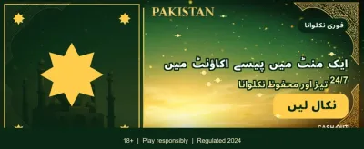 ابھی رجسٹر کریں اور جیتیں